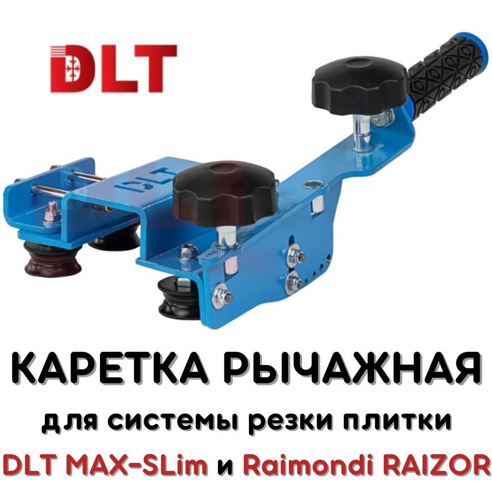 Dlt maxslim