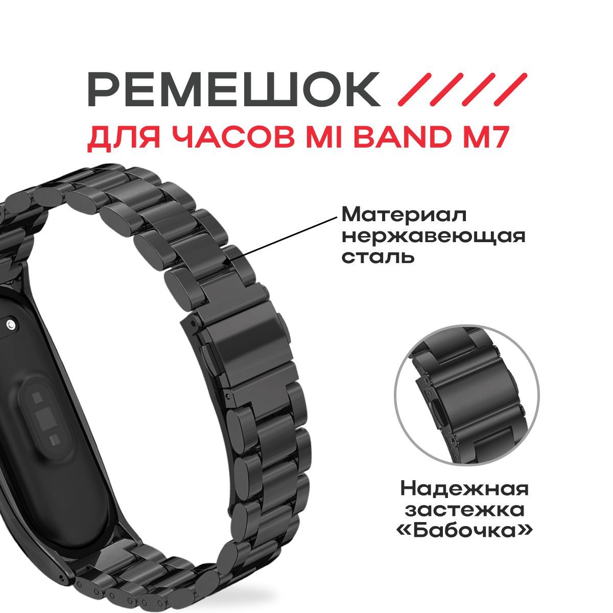 Браслет/ Ремешок для смарт часов Xiaomi Mi Band М7