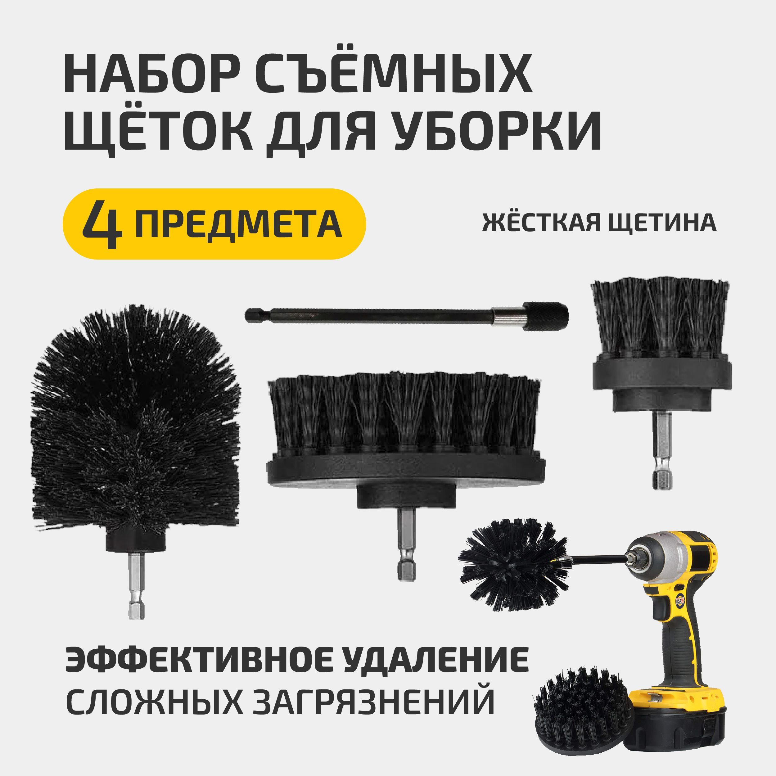 Щетка На Шуруповерт Для Чистки Купить