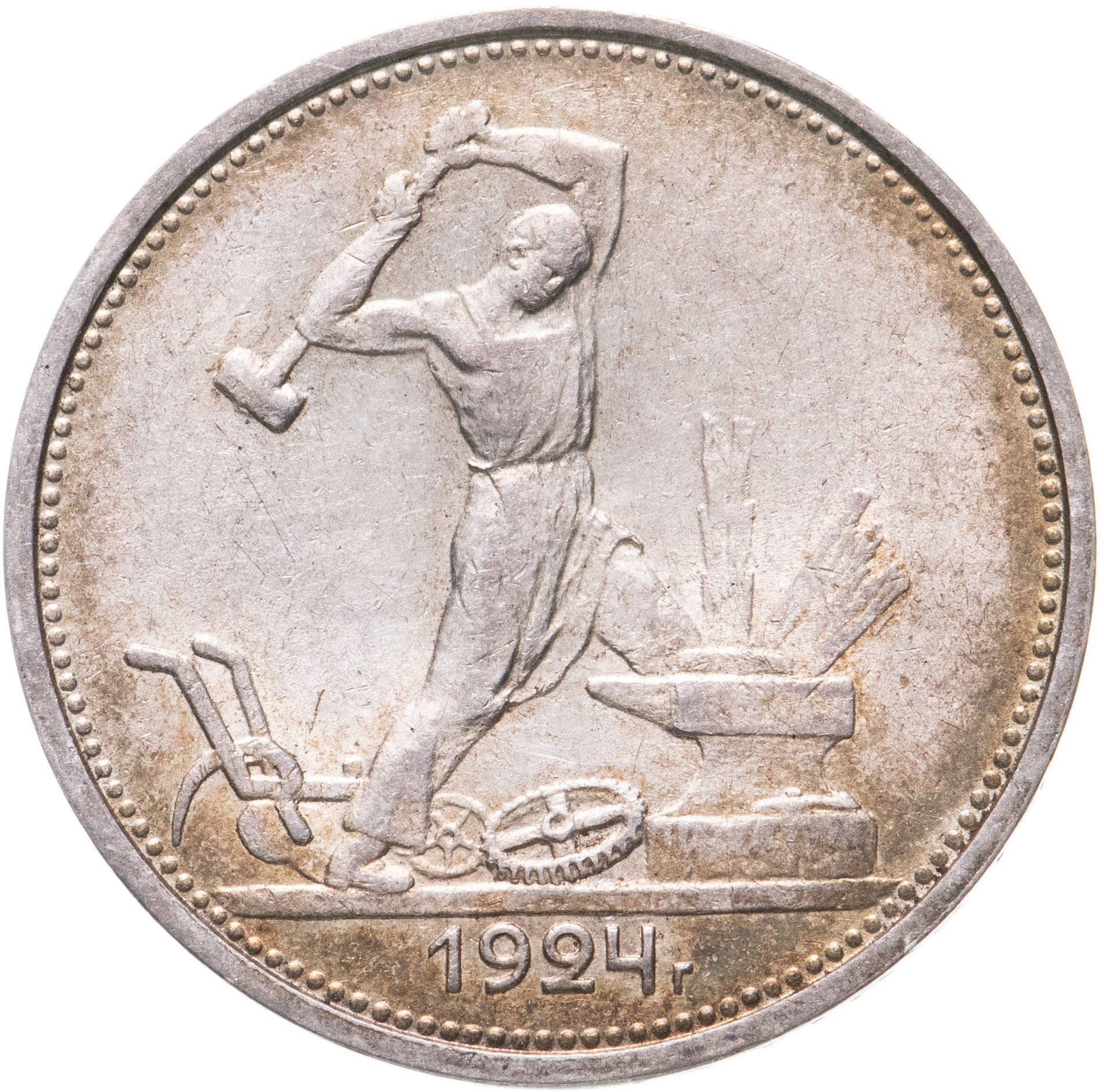 Серебряная монета полтинник 1924 года. Монета 1926 один полтинник. Один полтинник 1924 серебро. Монета серебряный полтинник 1924г. Монета полтинник 1925.