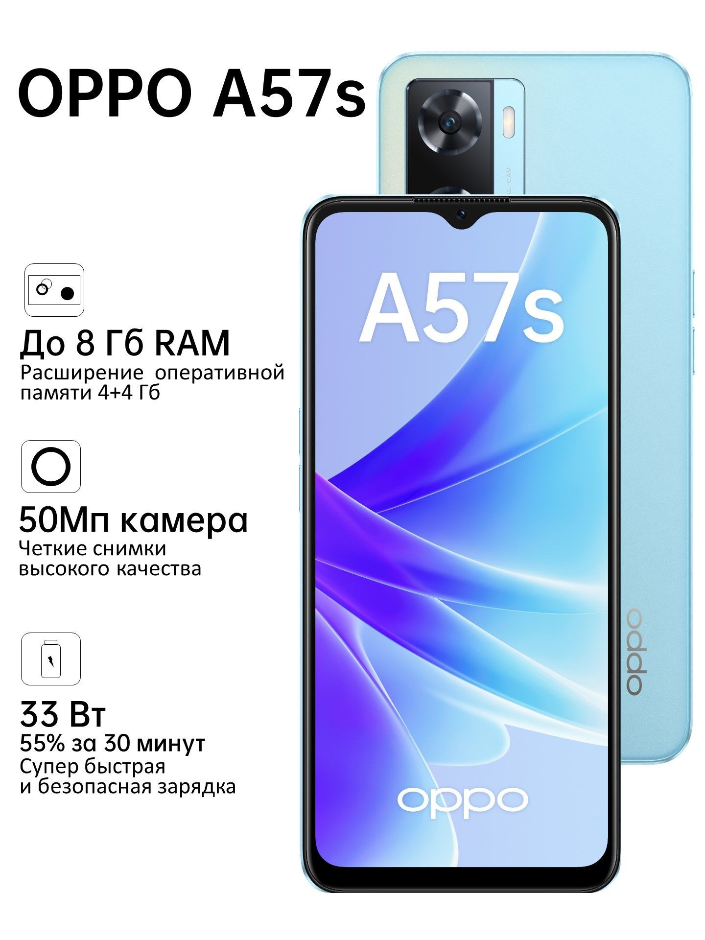 Смартфон OPPO A57s - купить по выгодной цене в интернет-магазине OZON  (755353081)