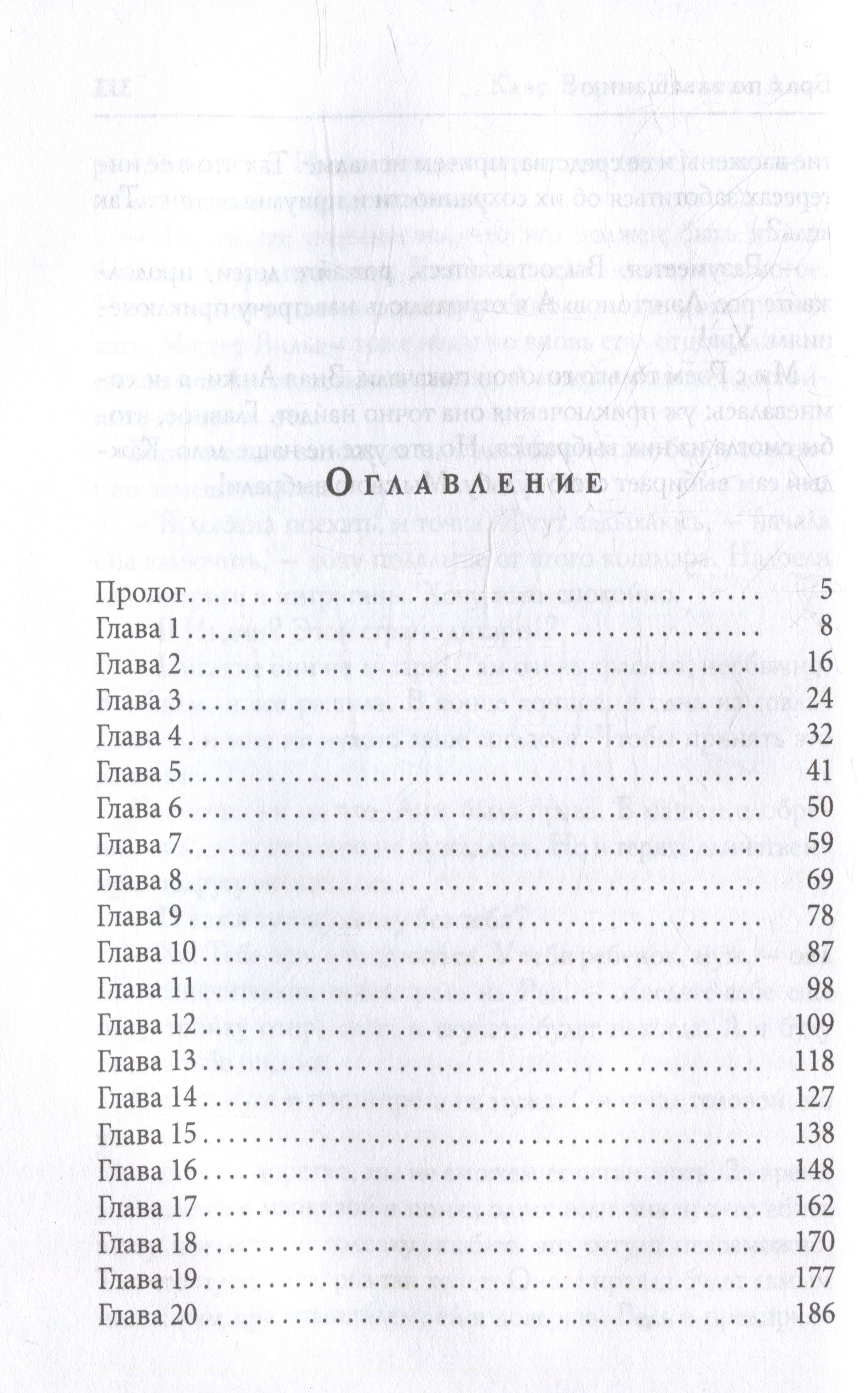 Я прогневал собственного отца, и после смерти он поставил мне подножку. 