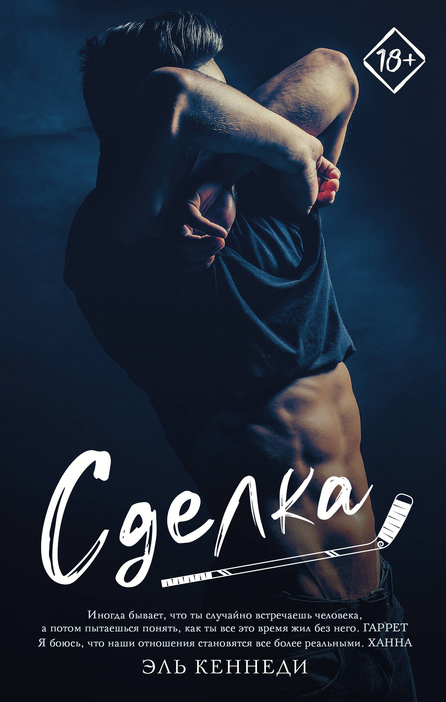 Купить Книгу Цель 3