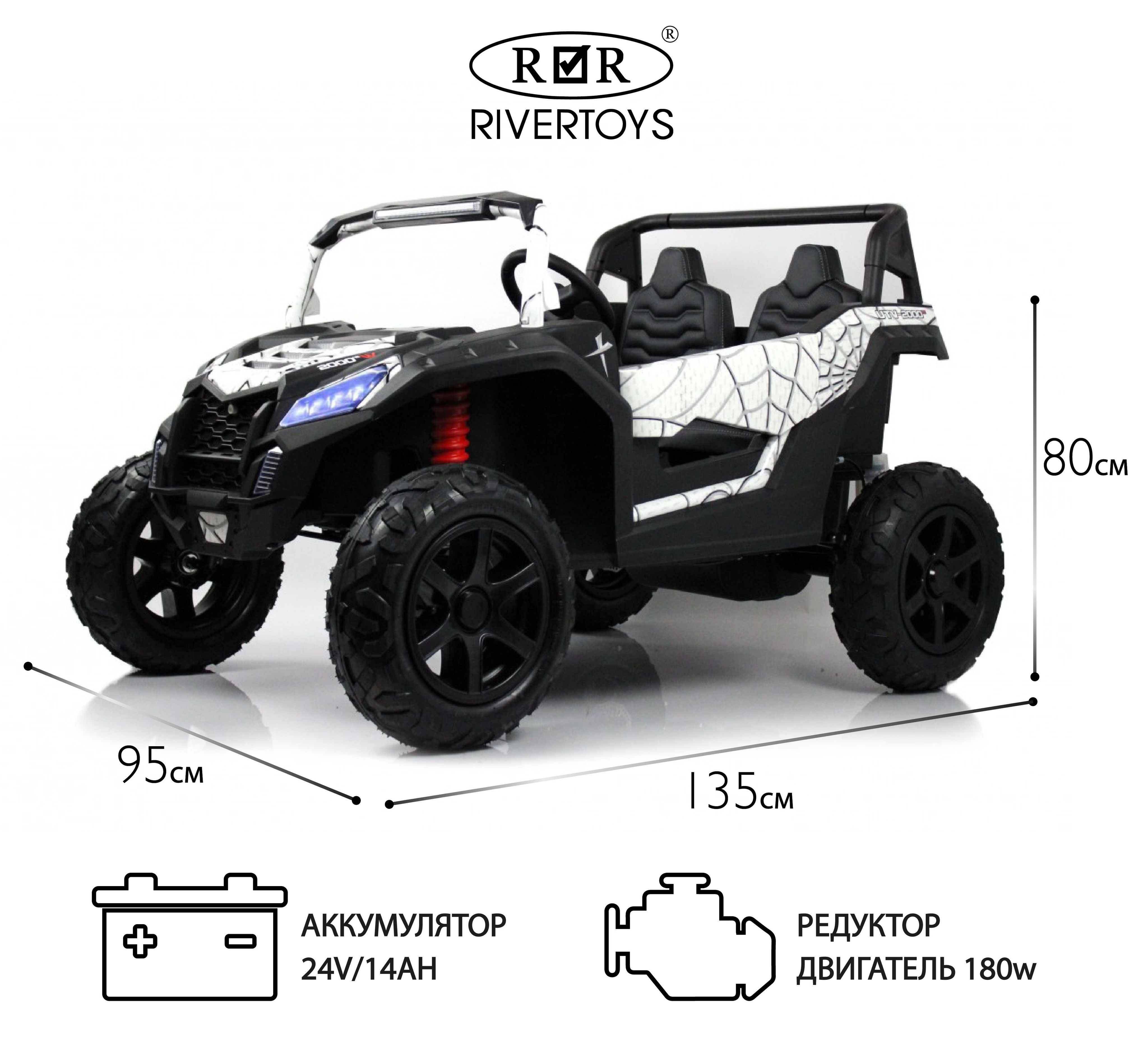 Детский электромобиль Buggy, надувные колеса, M222MM 24V двухместный,  двигатель 180 Вт, белый Spider - купить с доставкой по выгодным ценам в  интернет-магазине OZON (342837125)