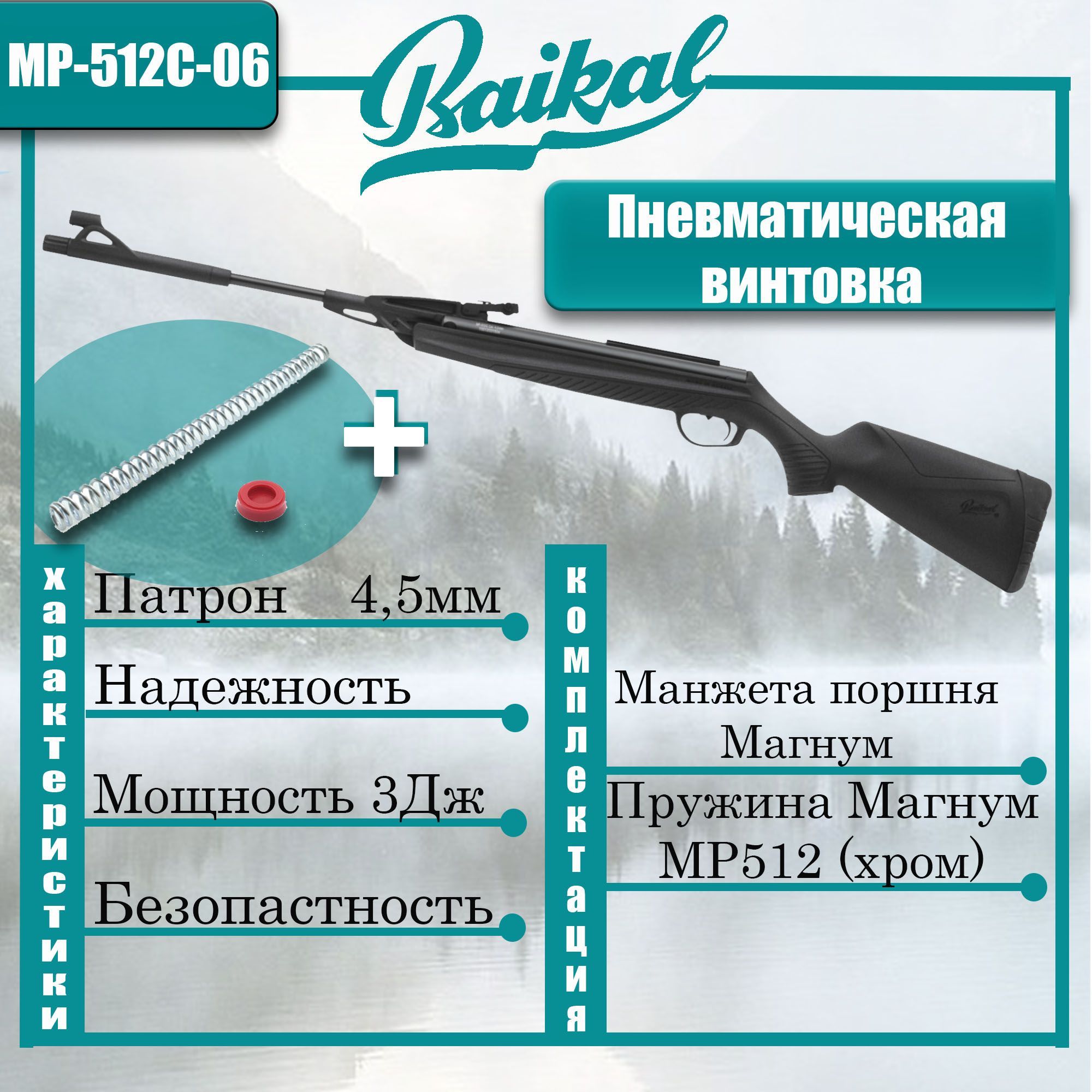 Пневматические винтовки МР-512