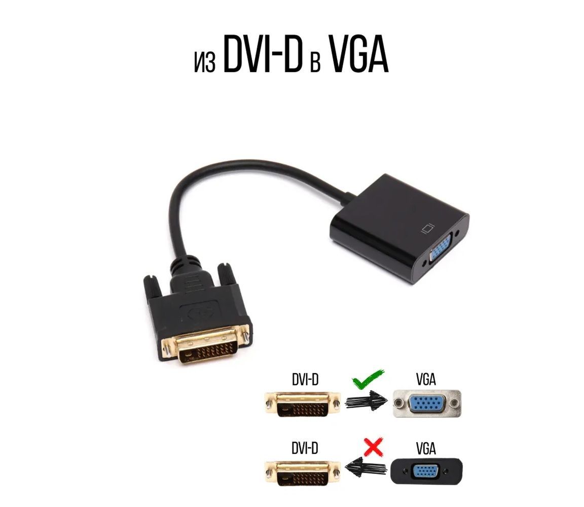 ВидеокабельDVI/VGA(D-Sub),черный