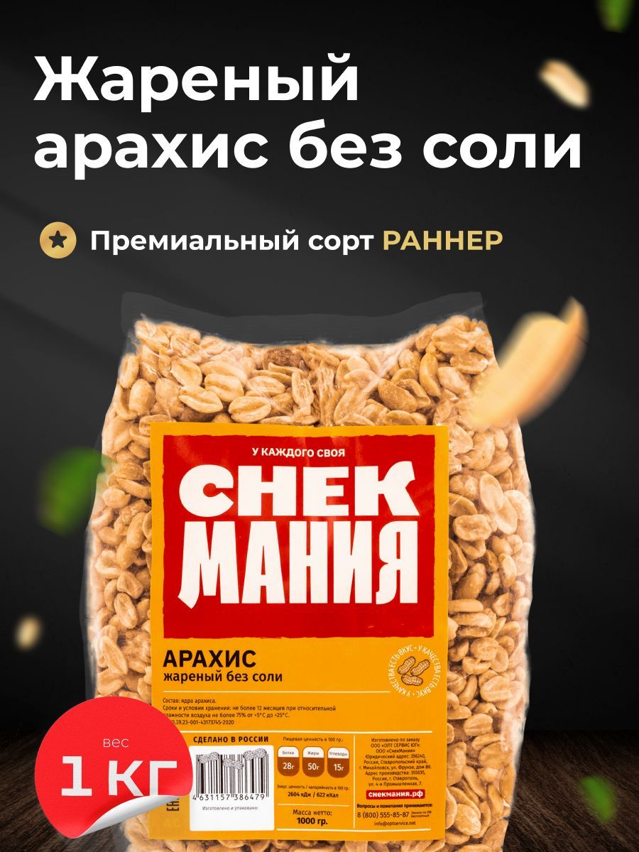 Снек мания