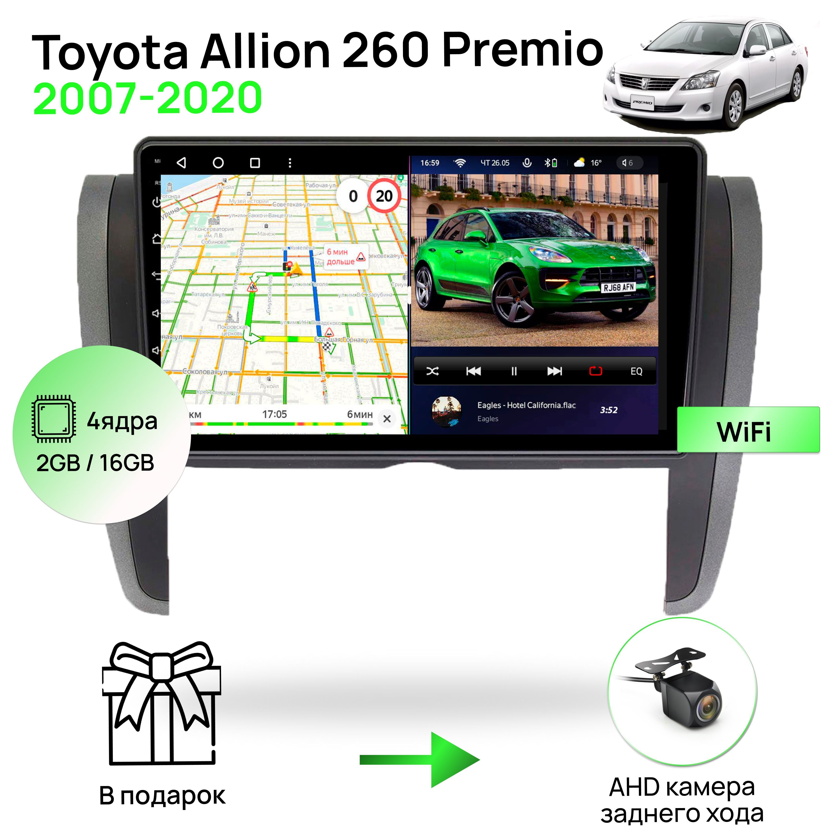 Магнитола для Toyota Allion 260; Premio 2007-2020, 4 ядерный процессор  2/16Гб ANDROID 10, IPS экран 9 дюймов, Wifi, андроид штатная автомагнитола,  головное устройство Тойота Аллион ПремиоШтатное место - купить в  интернет-магазине OZON с доставкой по ...