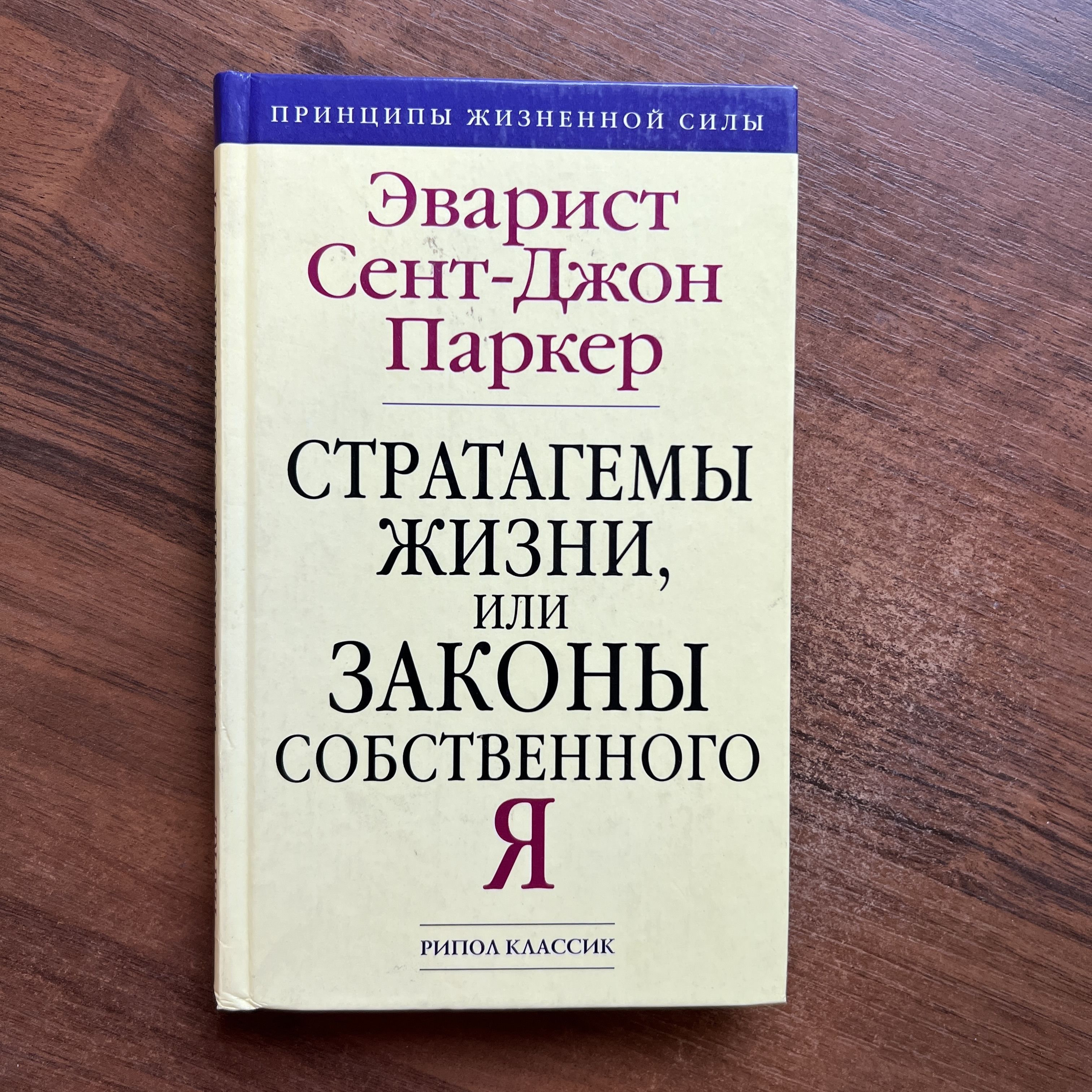 тридцать шесть стратагем фанфик по гп фото 51