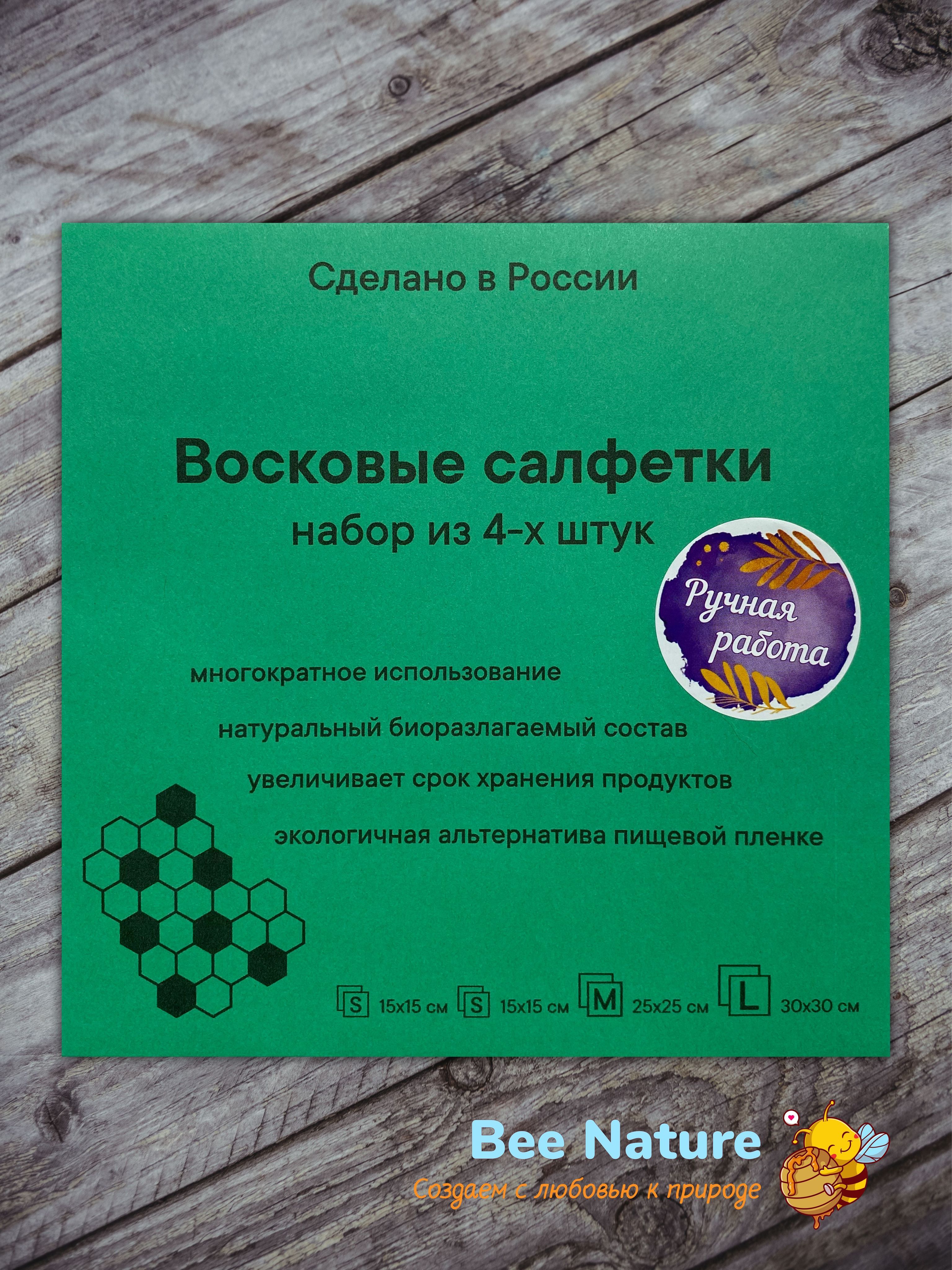 Восковые Салфетки Купить Оптом