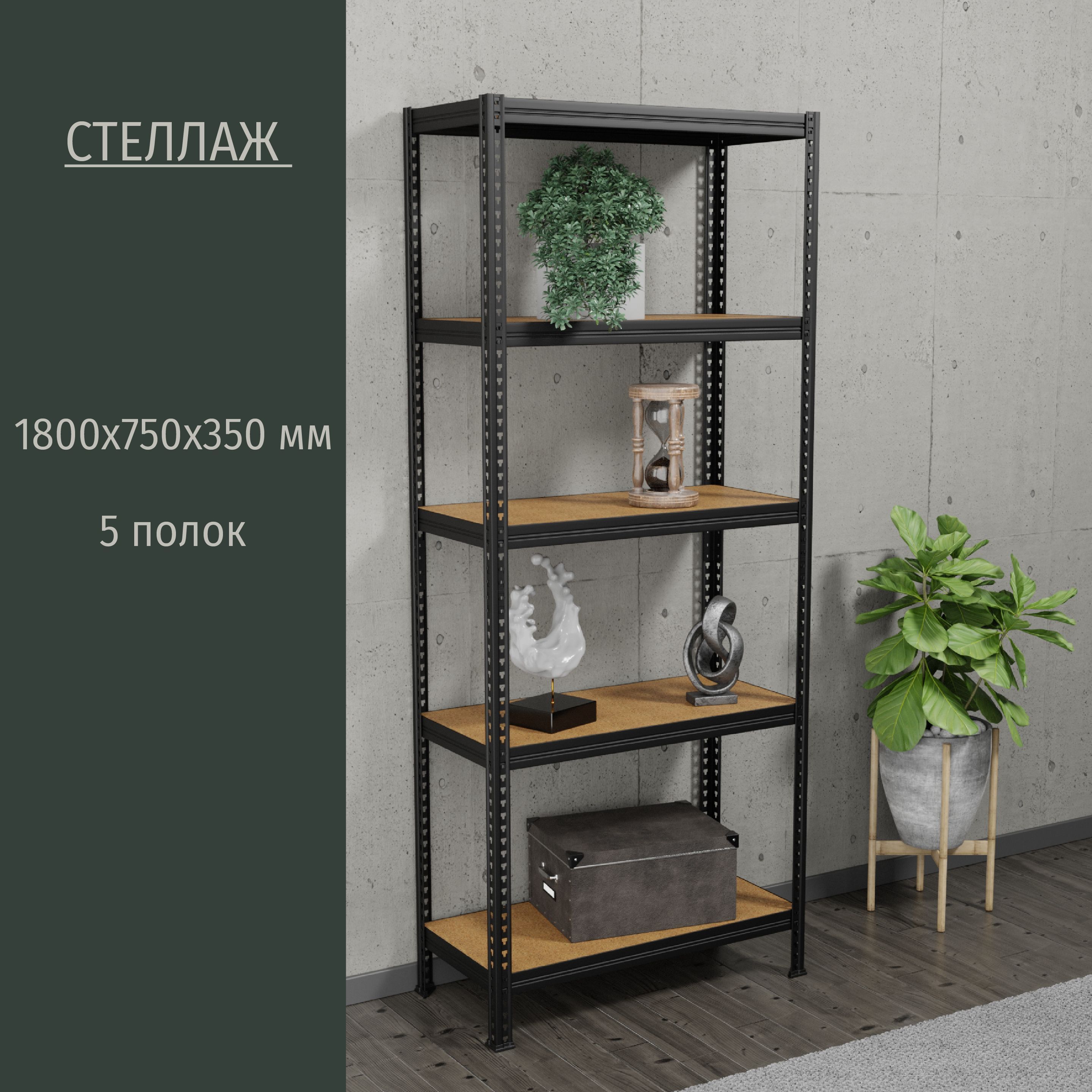 Купить Металлический Стеллаж Для Дома