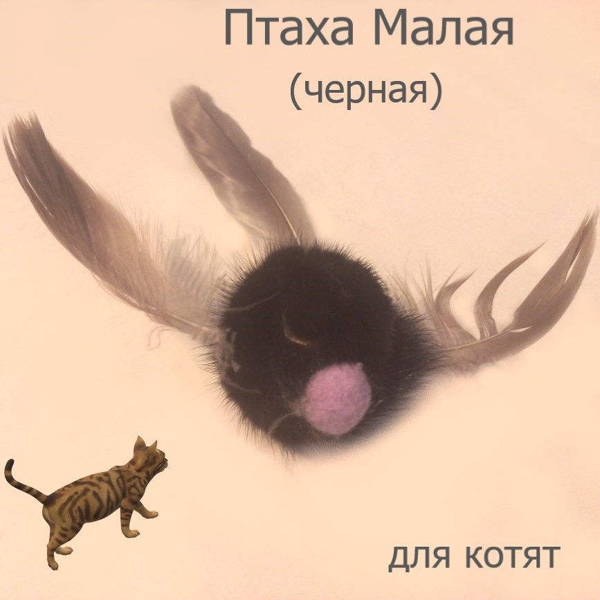 Фанфик Моя Маленькая Пташка