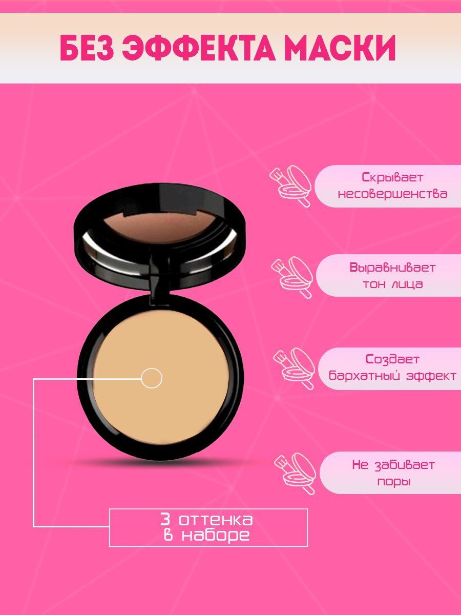 Рейтинг пудры для лица компактная. Рейтинг пудры для лица компактная. Компактная пудра контроль блеска. Рейтинг пудры для лица компактная. Как правильно подобрать пудру для лица по цвету.