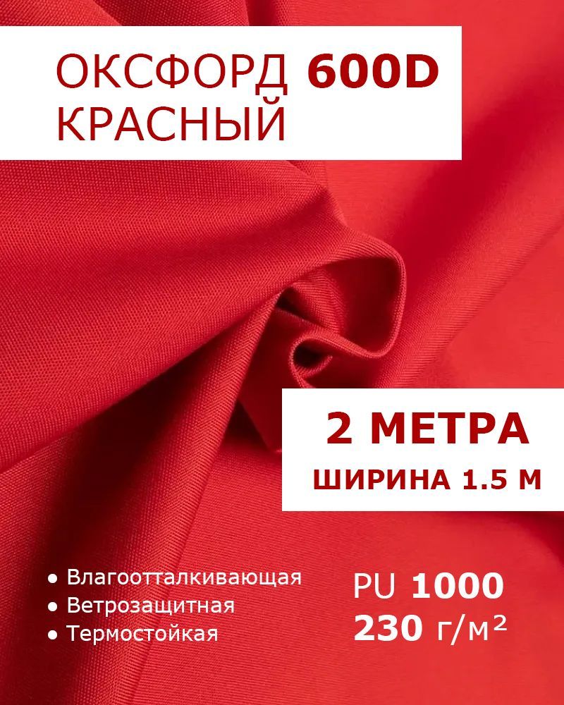 Оксфорд210DтканьводоотталкивающаятентоваяуличнаянаотрезспропиткойPU1000материалoxford