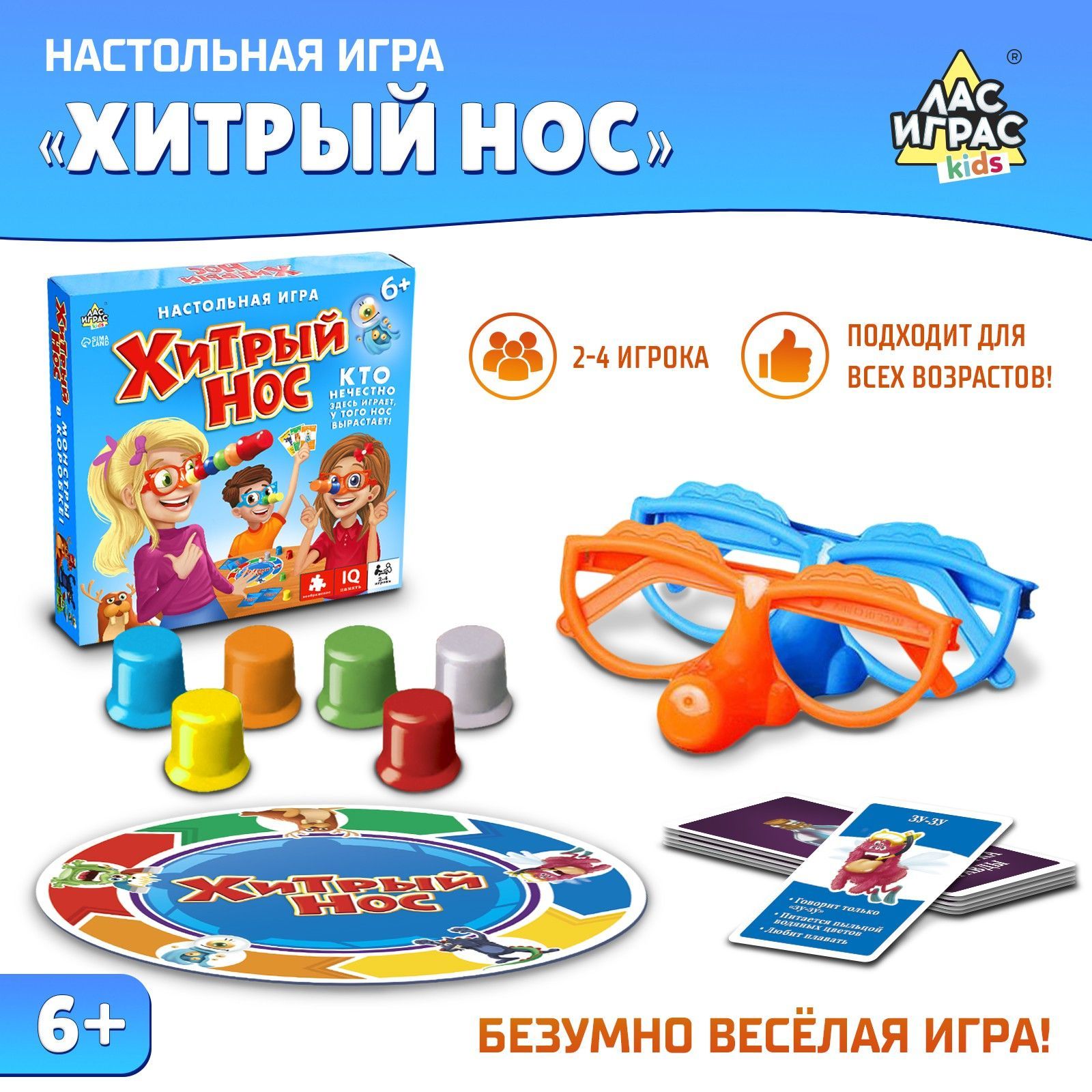 Настольная игра Лас играс 