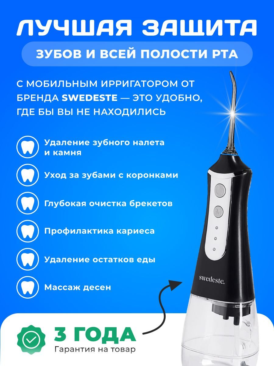 Ирригатор wi 912