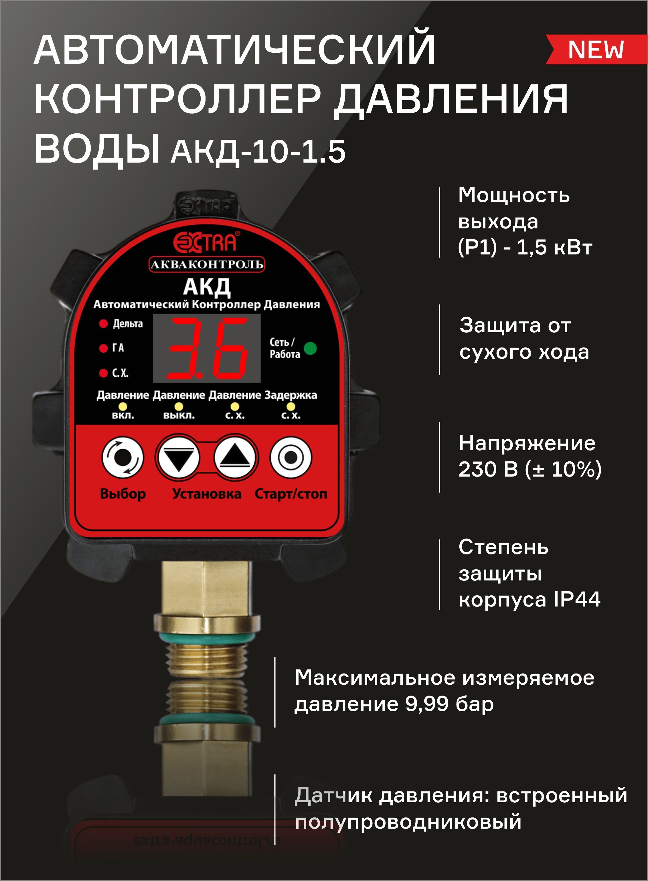 Реле давления рдэ g1 2 акваконтроль