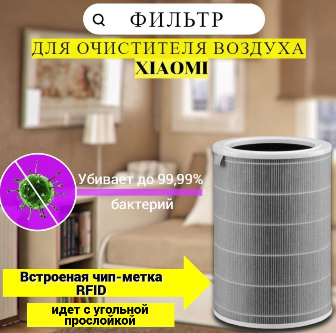 Xiaomi Purifier 2s Купить