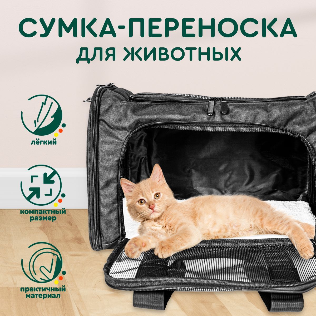 Переноска для животных сумка для животных 45*30*30см/Hans&Helma - купить с  доставкой по выгодным ценам в интернет-магазине OZON (993508341)