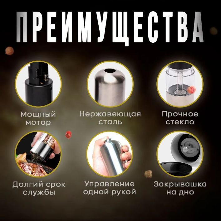 Мельница для специй инструкция. Мельница для специй деревянная. Мельница для специй Peugeot. Мельница для специй флексография. Специи мельница в Маяке