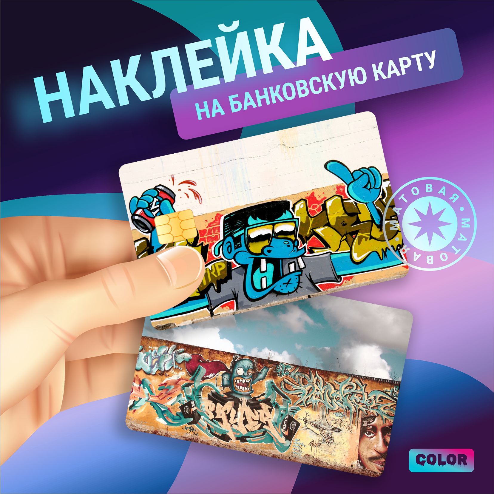 Наклейки банковские