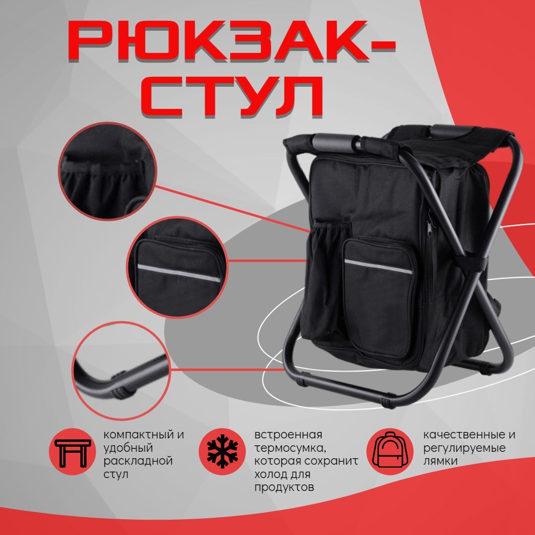 Рюкзак avi outdoor fiskare с раскладным стулом