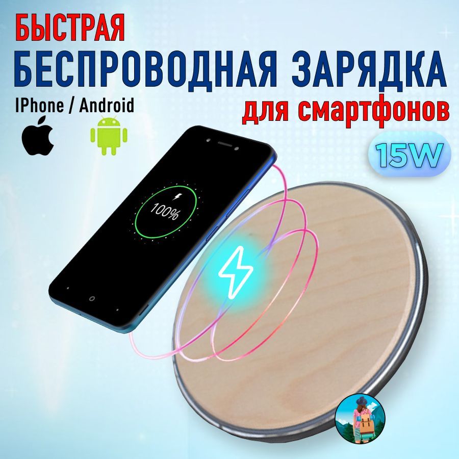 Беспроводное зарядное устройство беспроводная зарядка, 15 Вт, USB Type-C,  Fast Charge, Quick Charge - купить по выгодной цене в интернет-магазине  OZON (1005454540)