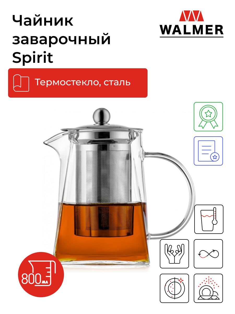 Чайник заварочный Гунфу купить по цене BYN — интернет-магазин Faberlic