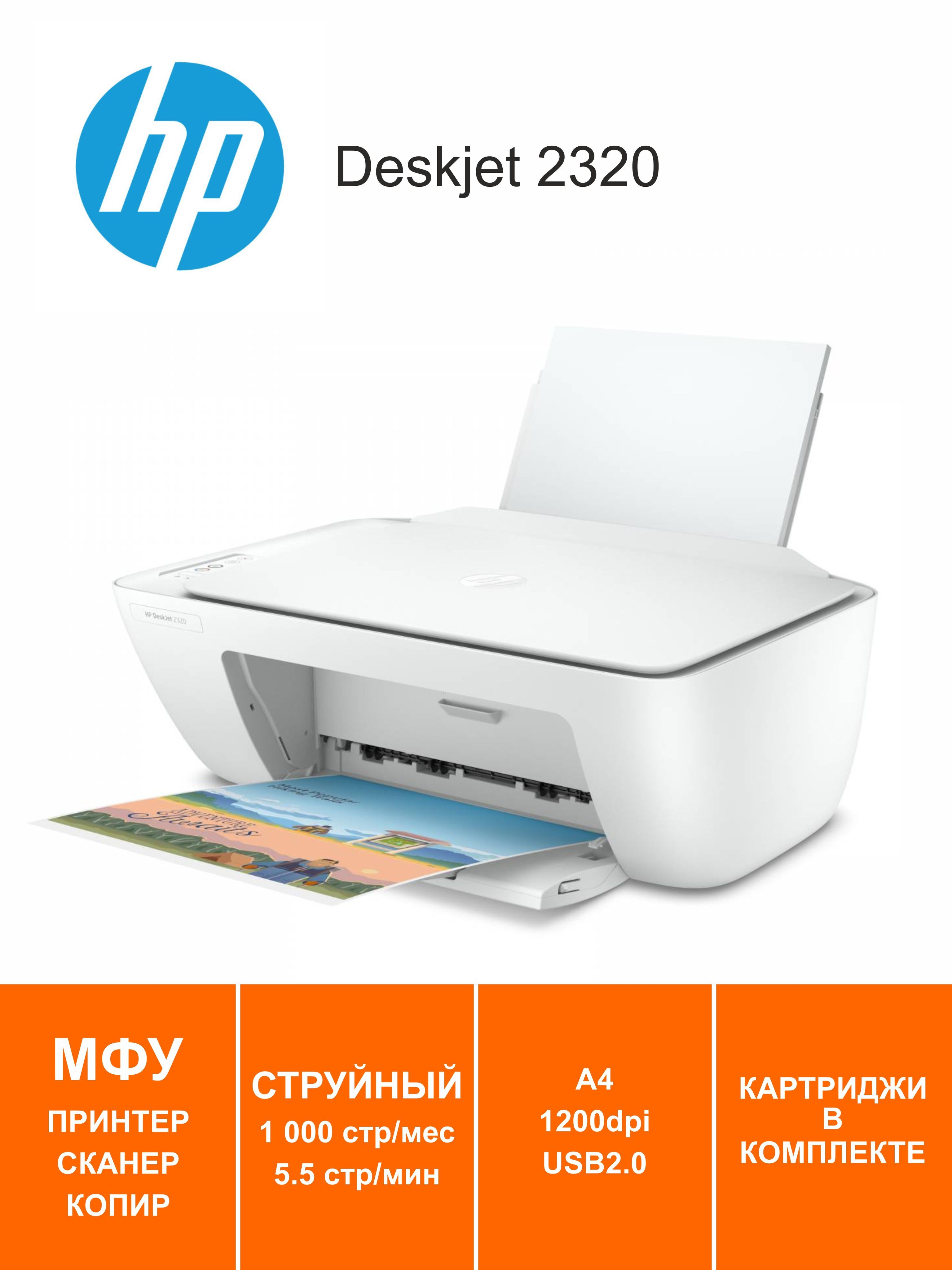 Deskjet 2320