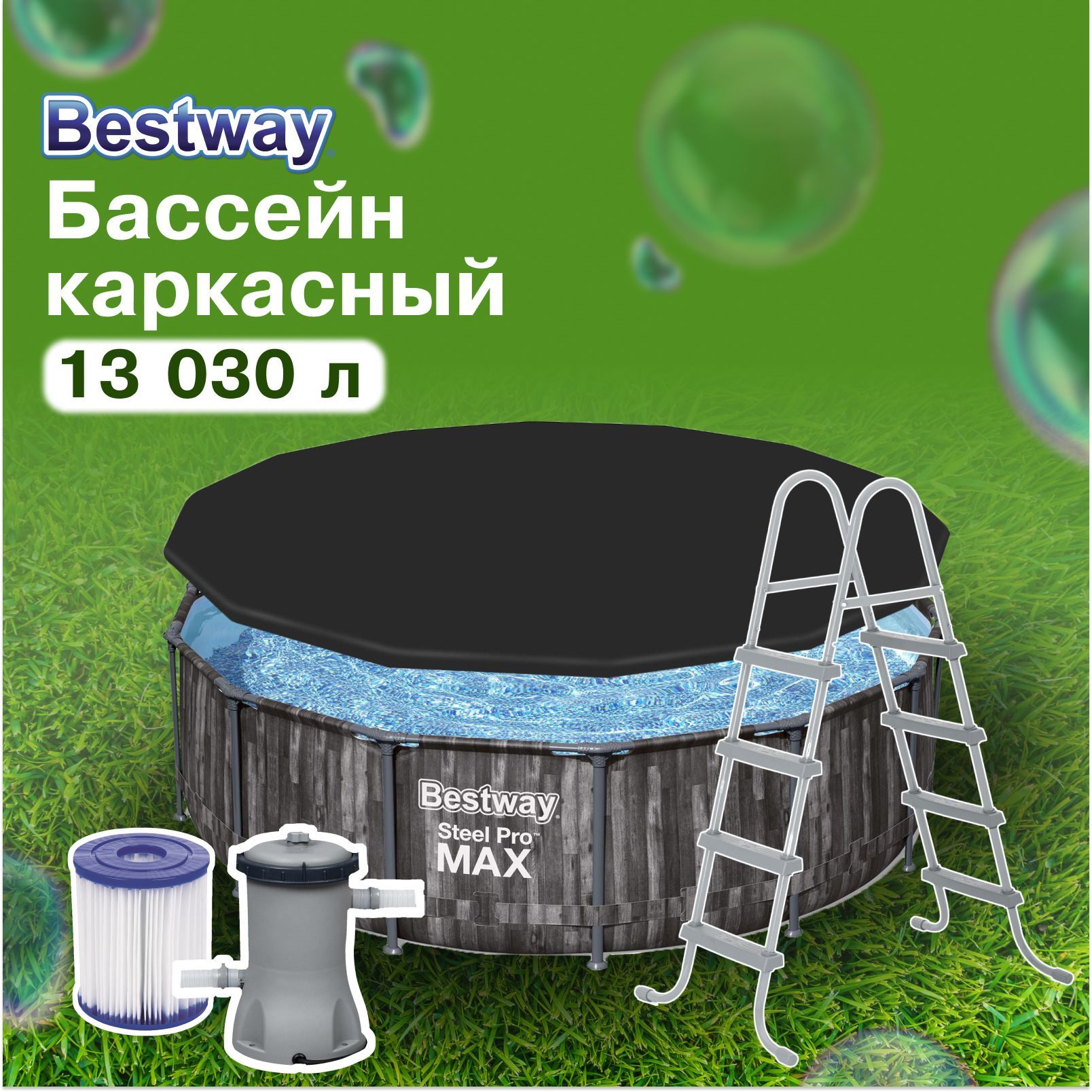 Бассейн каркасный Bestway "Steel Pro", размер 427х427х107 см, объем 13030 л, фильтр-насос, лестница, тент, 5614Z