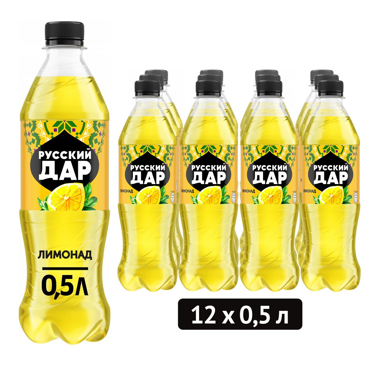 Лимонад российский. Лимонная газировка. Лимонад Тайга в стекле. Лимонад российский в пластике