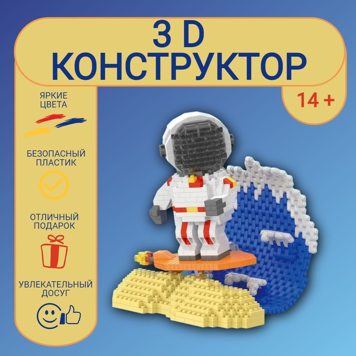 Блоки 3d конструктор. Блоки 3d конструктор