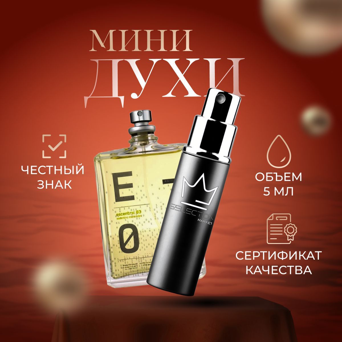 Molecule 03 escentric отзывы