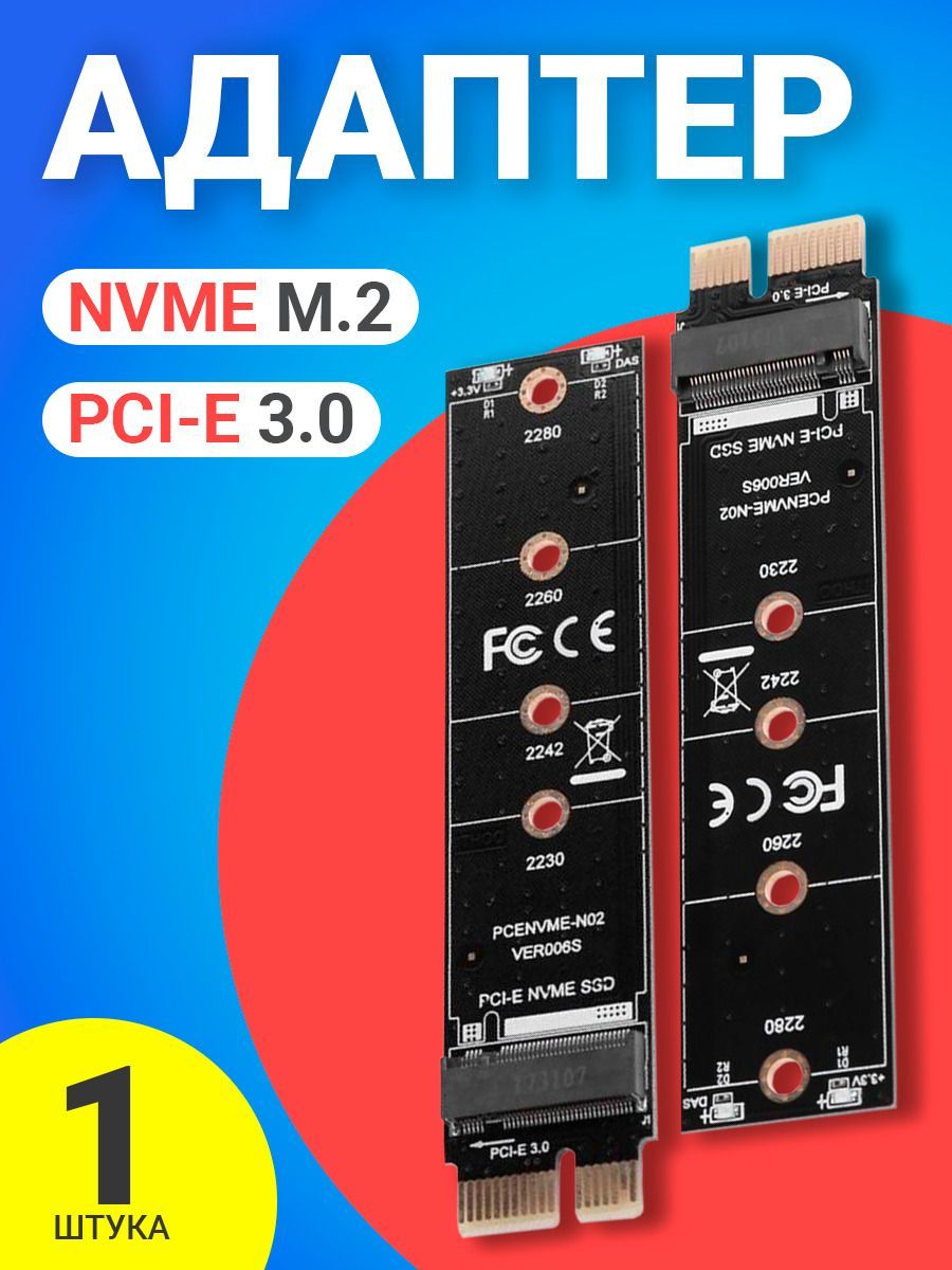 Адаптер GSMIN DP47 NVME M.2 (M-Key) на PCI-E 3.0 1x переходник, преобразователь (Черный)