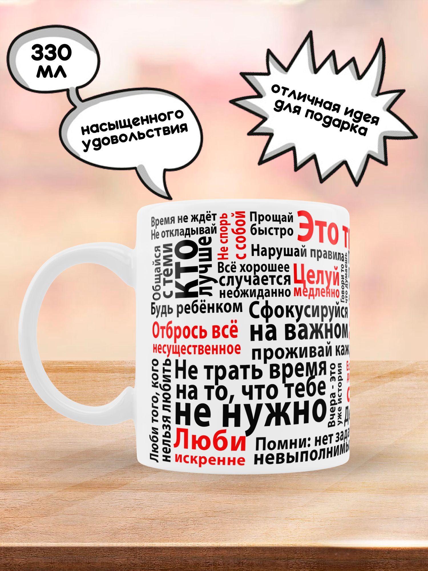 Кружка Да ладно?!, 330 мл - купить по доступным ценам в интернет-магазине  OZON (1043125075)