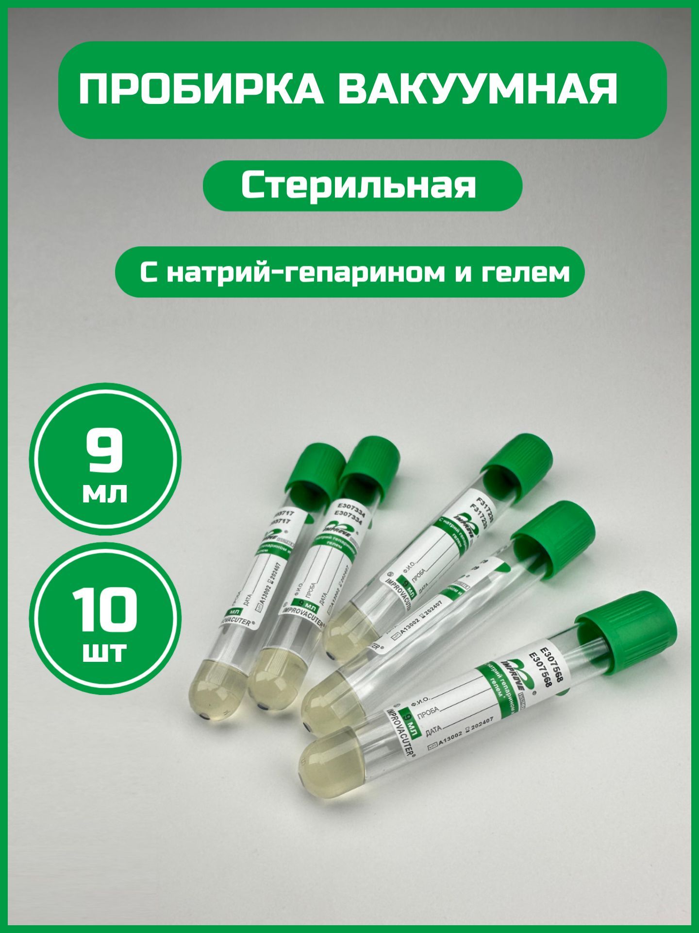 Пробирки Лабораторные – купить в интернет-аптеке OZON по низкой цене