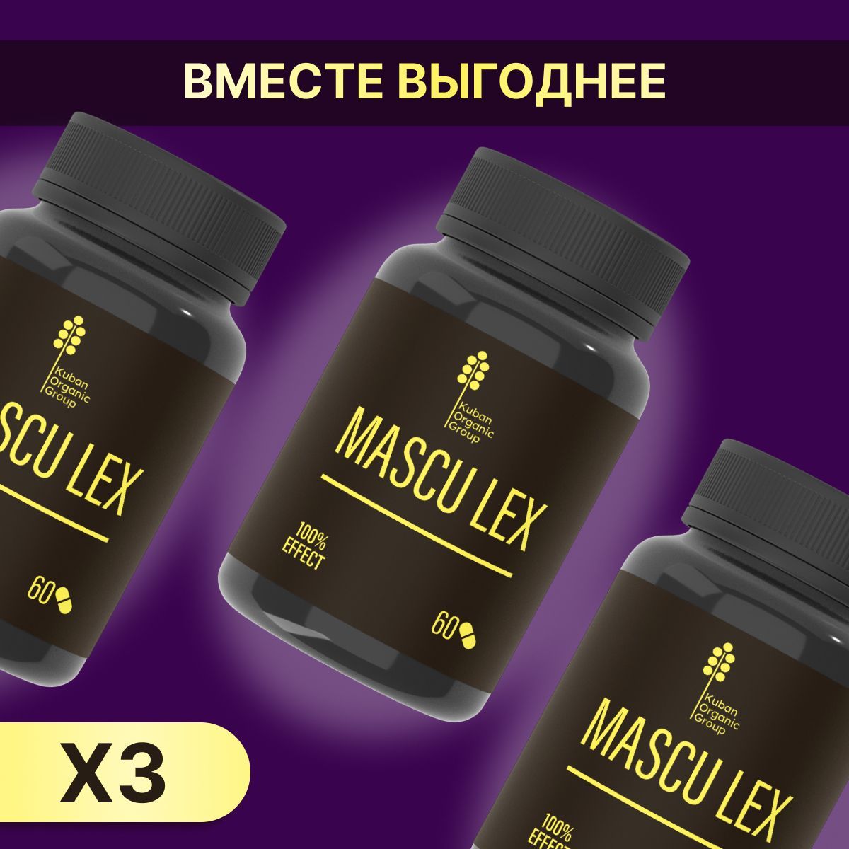 Mascu lex препарат для мужчин отзывы. Mascu Lex препарат для мужчин. Mascu Lex купить. Mascu Lex реальные отзывы.