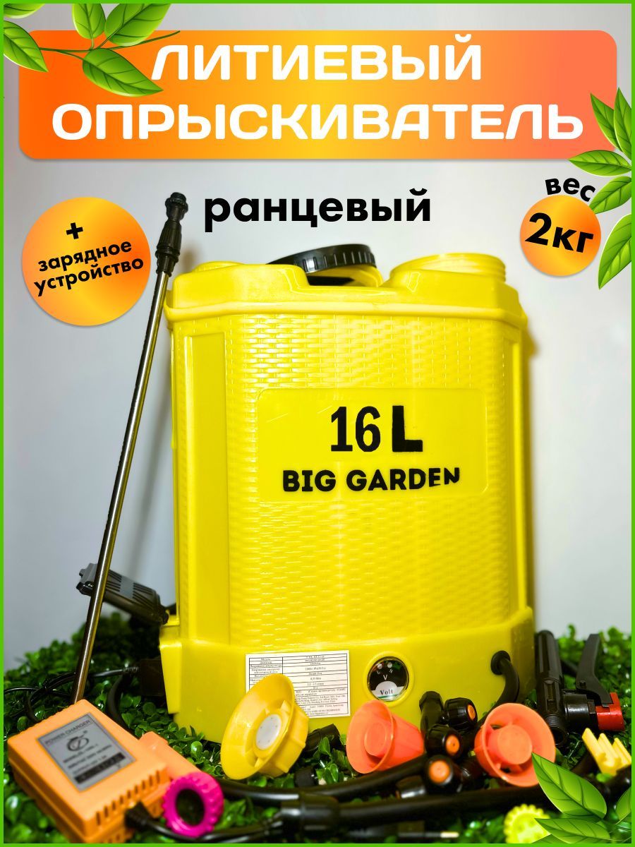 Опрыскиватель для растений Big Garden 1 шт, ABS пластик, Металл - купить по  выгодной цене в интернет-магазине OZON (1045302944)