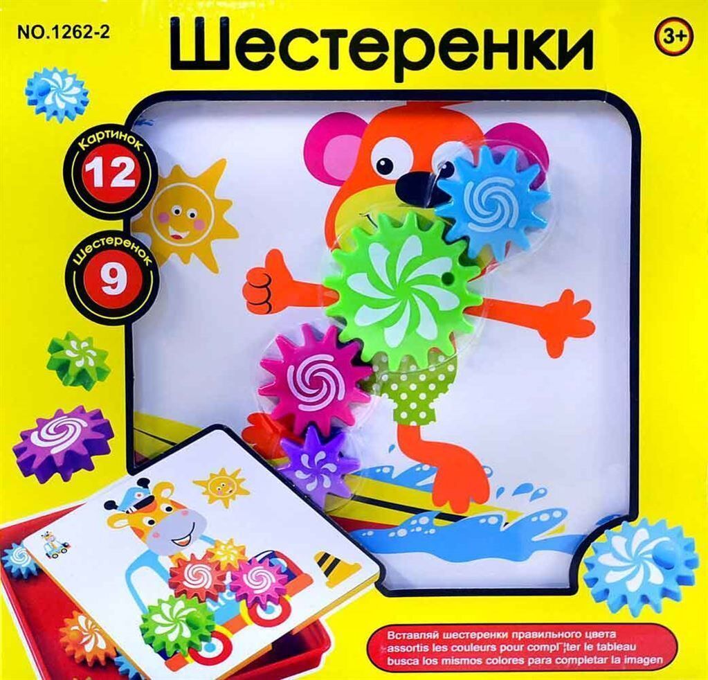 игра шестеренки (98) фото