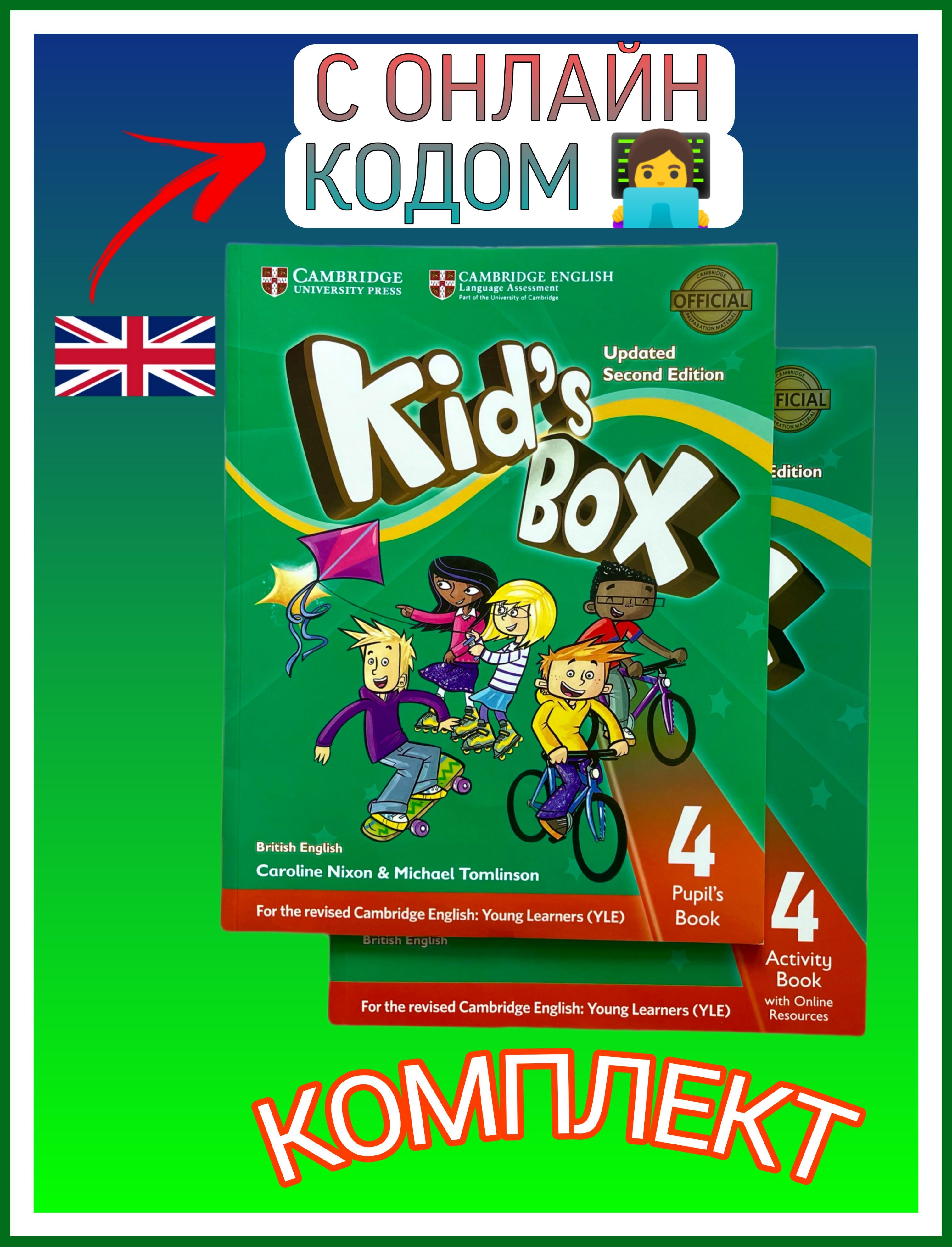 Kid's Box 4 (С ОНЛАЙН КОДОМ) Полный комплект. Updated Second Edition (Pupil's book + Activity book)+онлайн код.