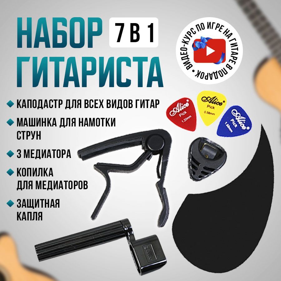 Панель-капля DUNLOP HE Acoustic Guitar Guard Plate ● Купить в интернет-магазине ≡ Гитарный дом