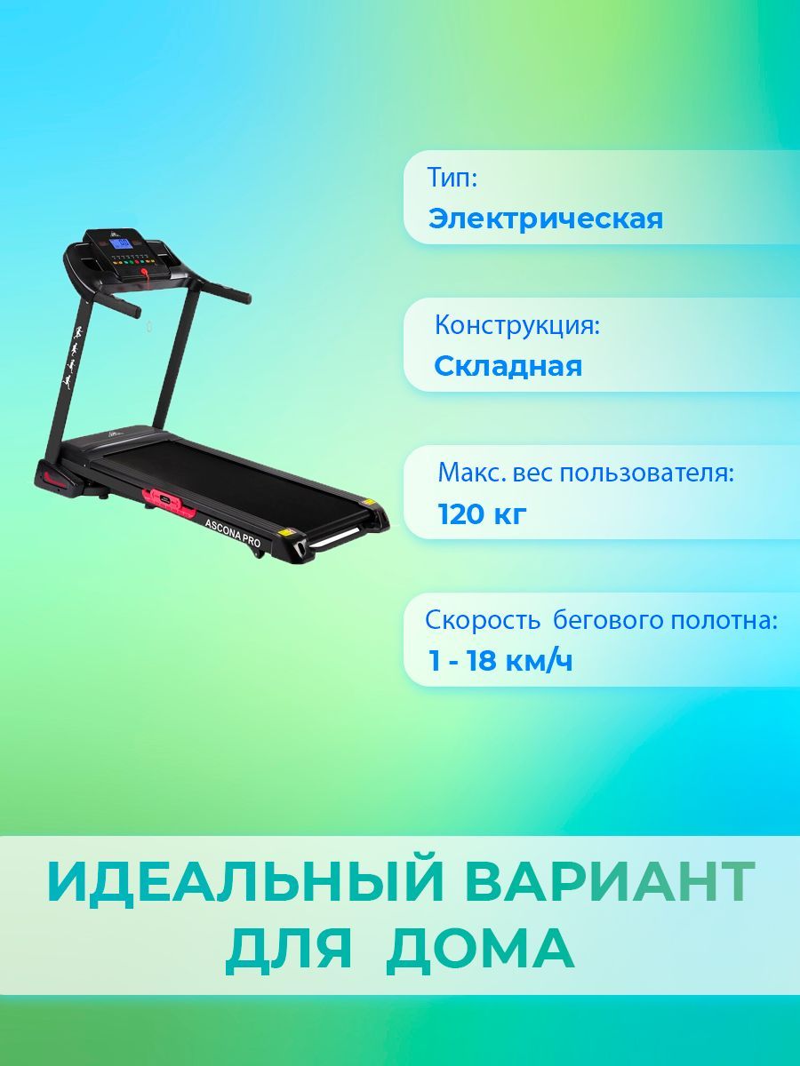 Powerfit f 18 Беговая дорожка