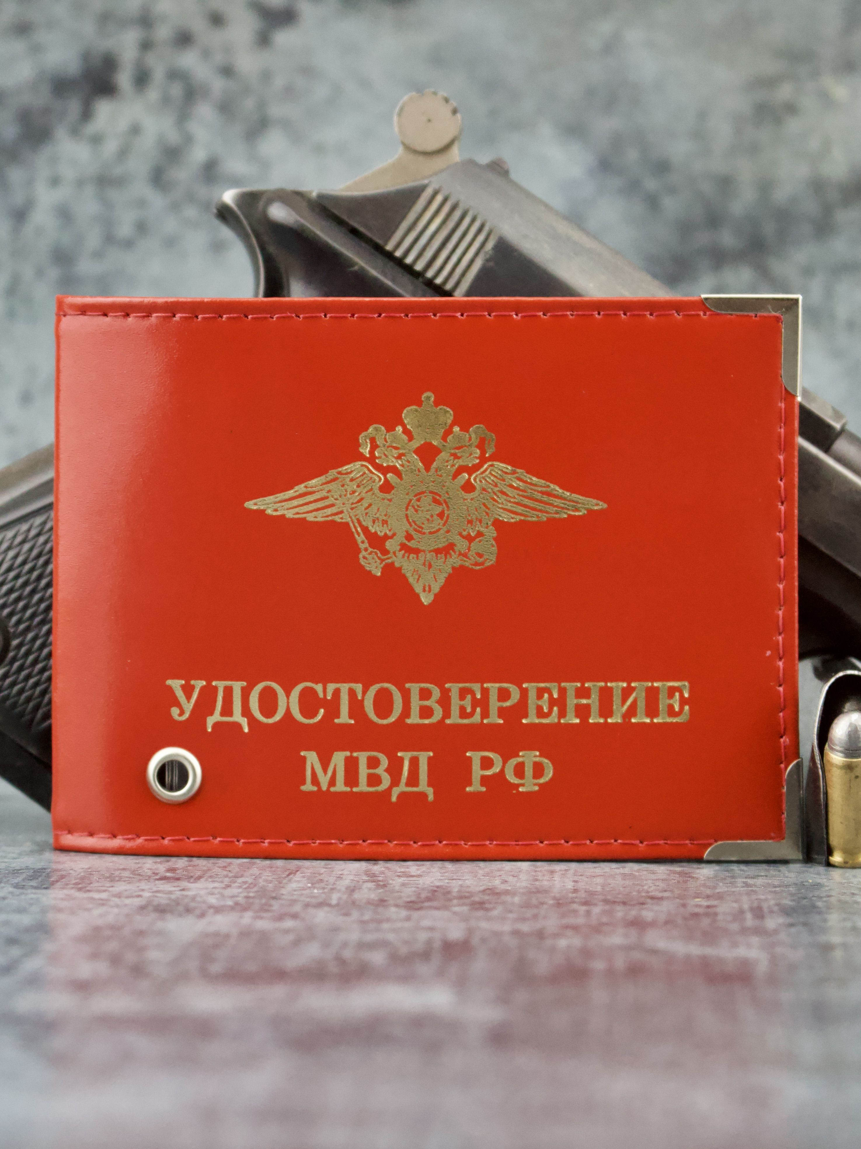 Удостоверение полиции