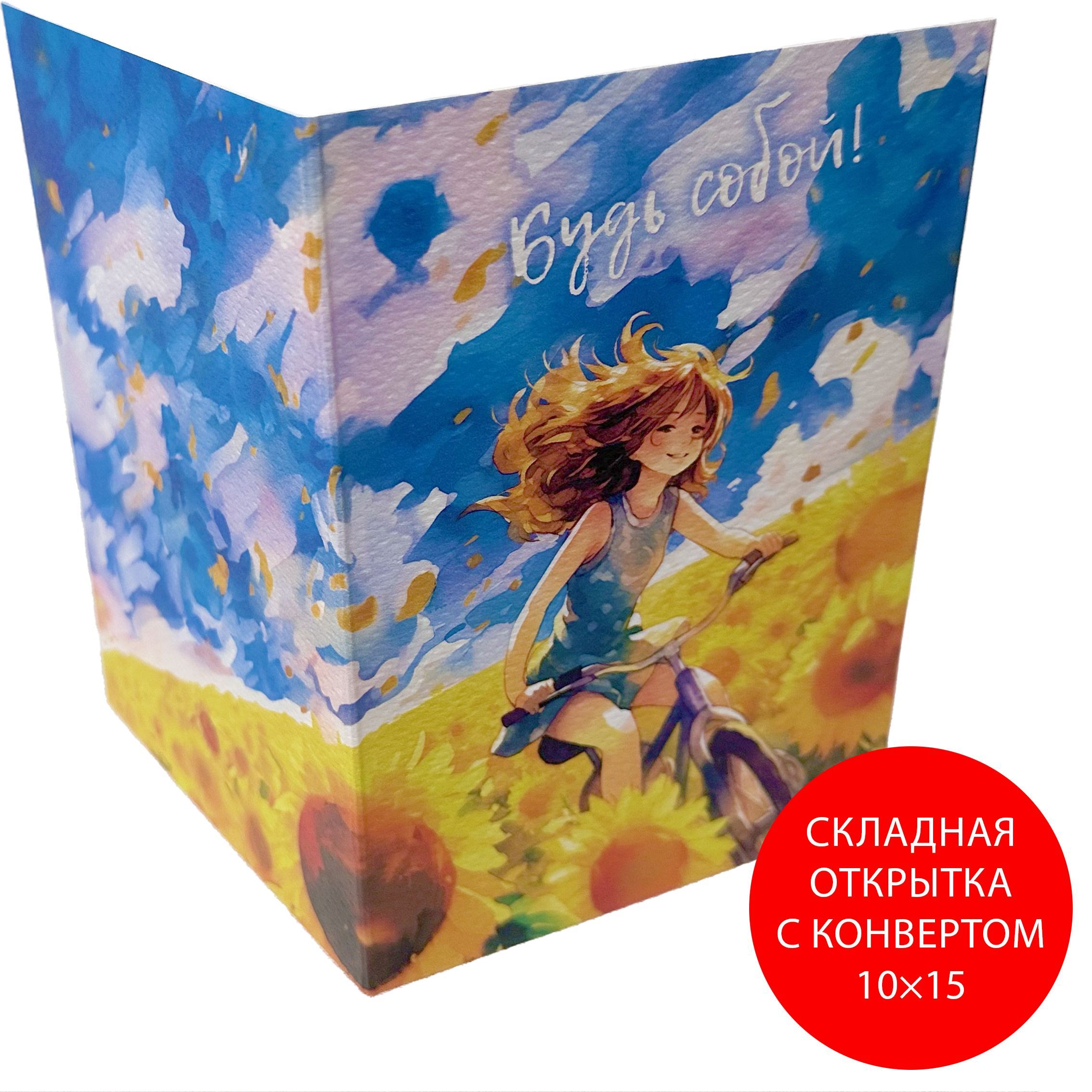 Складная открытка