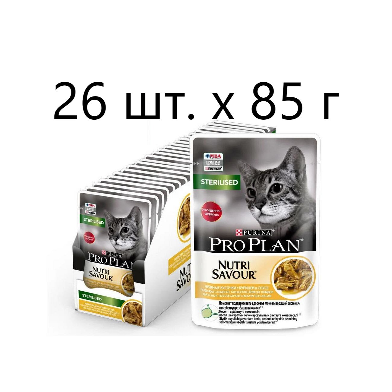 Pro Plan Nutrisavour Sterilised Купить