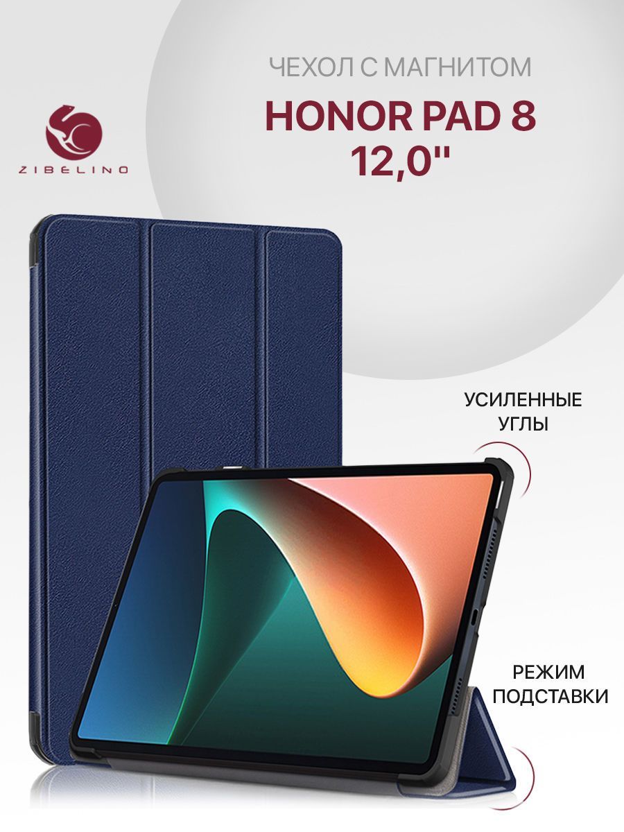 Чехол для Honor Pad 8 (12.0