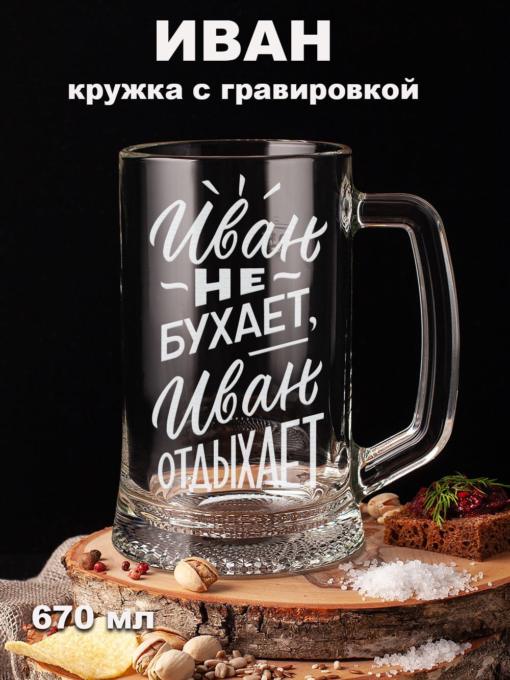 Пивные Кружки Подарочные Необычные Купить В Москве