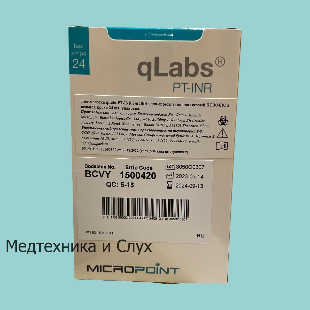 Тест pt inr. Тест-полоски «qlabs pt-inr» 24 шт.. micropoint тест-полоски qlabs pt-inr. micropoint контрольный раствор qlabs pt-inr. ланцет мно (inr) qlabs electrometer. как открыть.