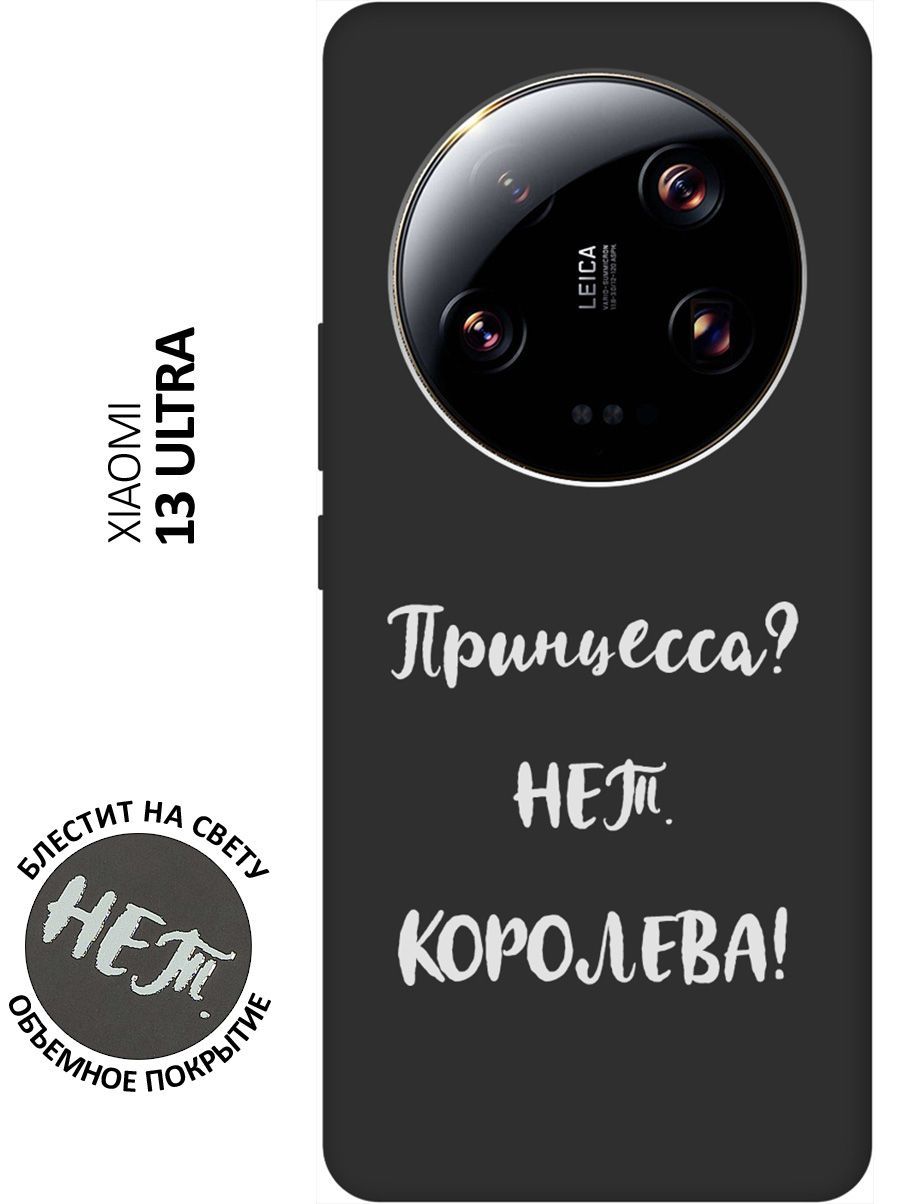 Xiaomi 12s. 13 ultra отзывы. осветлитель для волос syoss 13. 13 ultra отзывы. Xiaomi 12s ultra.