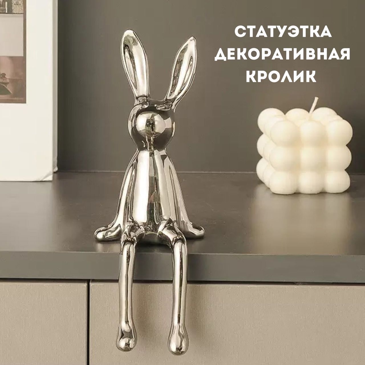 Статуэтка SKU00932 арт XJHDM0248-silver - купить по низким ценам в  интернет-магазине OZON (1159485261)